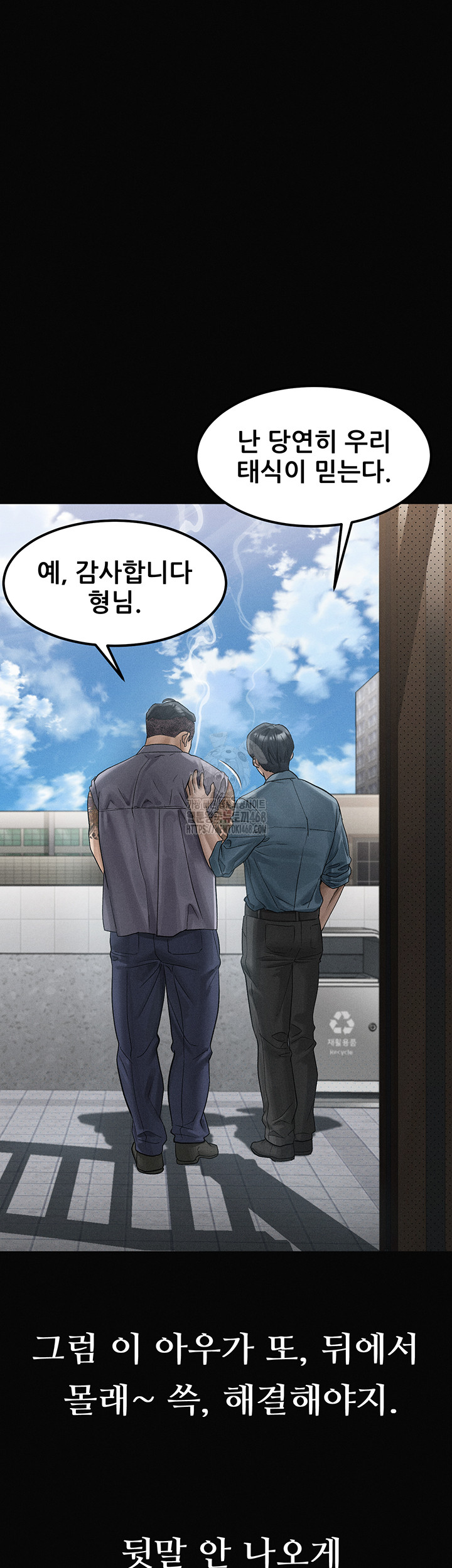 Dirty Talk Raw - Chapter 15 [photo 38] - MangaPorn