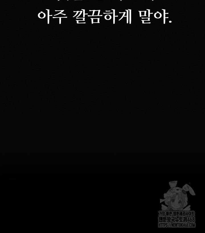 Dirty Talk Raw - Chapter 15 [photo 39] - MangaPorn