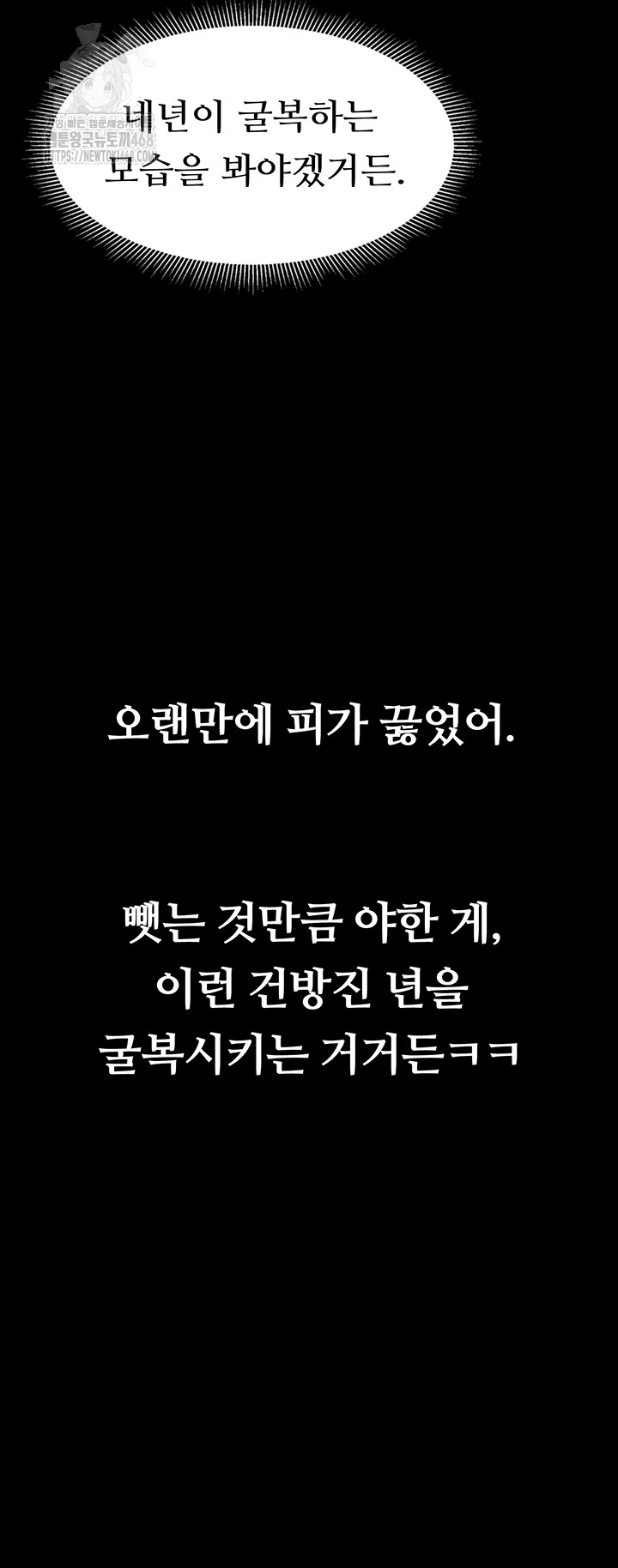 Dirty Talk Raw - Chapter 15 [photo 5] - MangaPorn