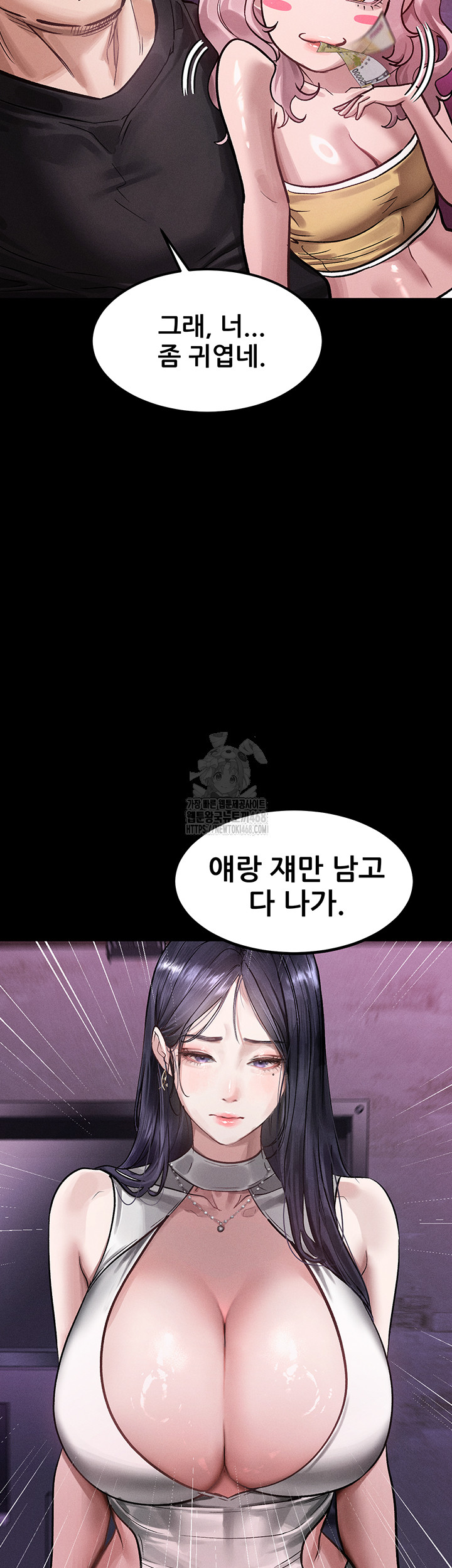 Dirty Talk Raw - Chapter 15 [photo 50] - MangaPorn