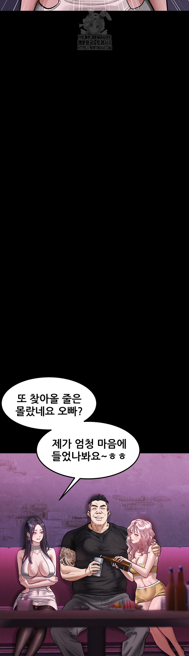 Dirty Talk Raw - Chapter 15 [photo 51] - MangaPorn