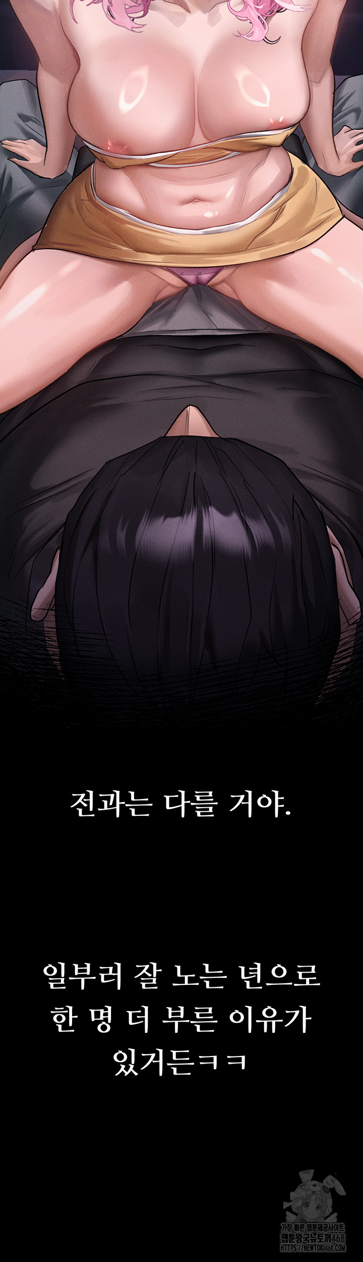 Dirty Talk Raw - Chapter 15 [photo 59] - MangaPorn