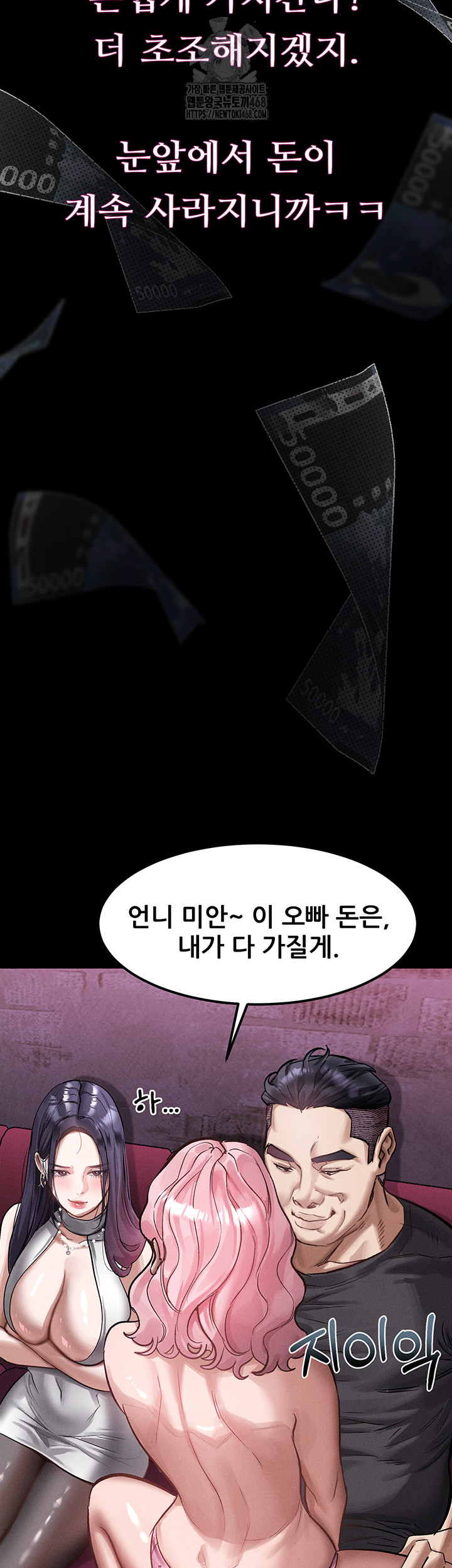 Dirty Talk Raw - Chapter 15 [photo 63] - MangaPorn