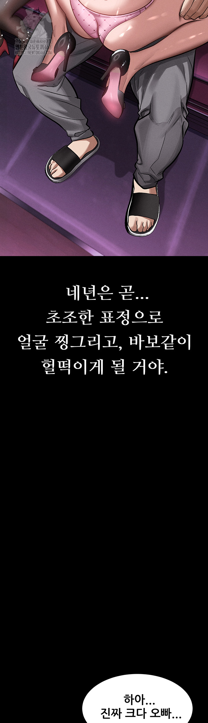 Dirty Talk Raw - Chapter 15 [photo 64] - MangaPorn