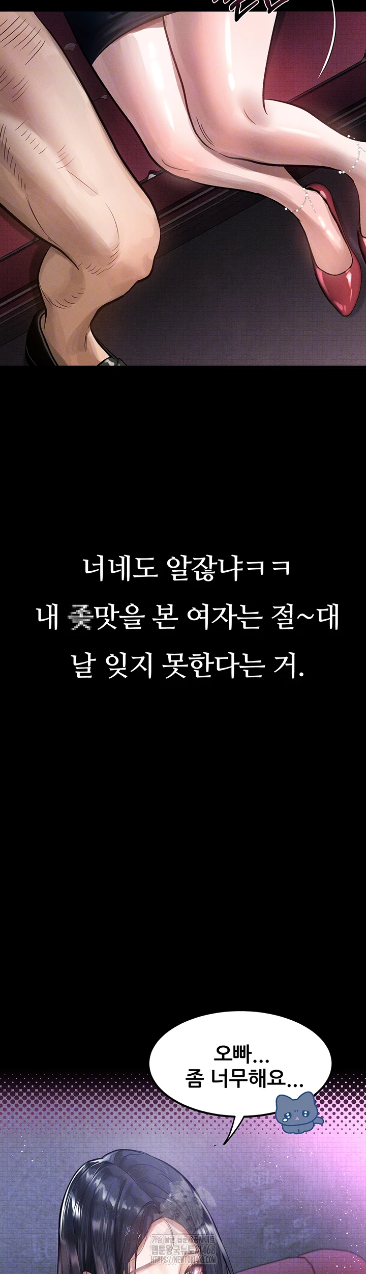 Dirty Talk Raw - Chapter 15 [photo 9] - MangaPorn