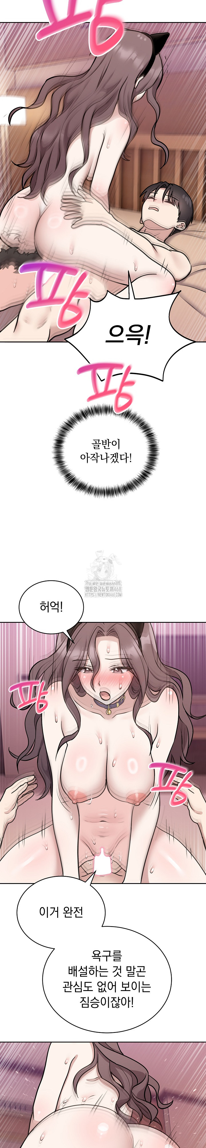 Unspeakable Secret Raw - Chapter 10 [photo 22] - MangaPorn