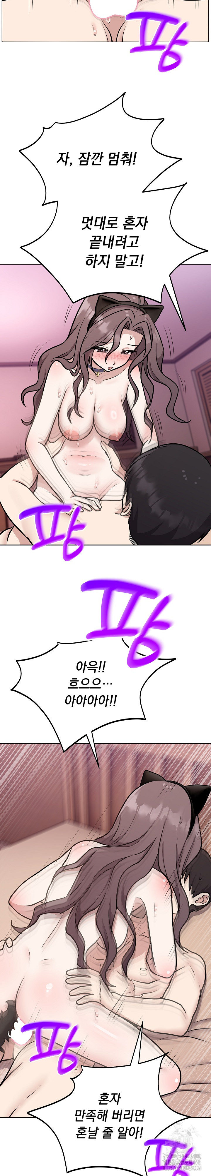 Unspeakable Secret Raw - Chapter 10 [photo 27] - MangaPorn