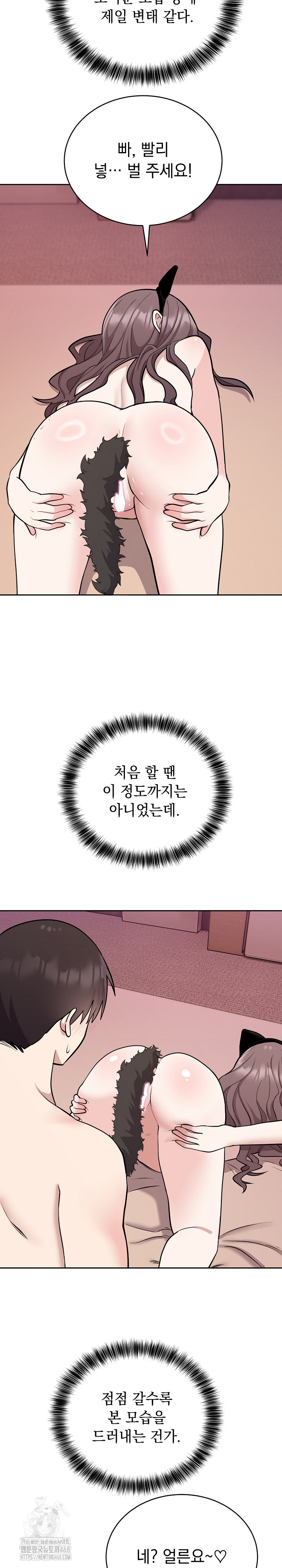 Unspeakable Secret Raw - Chapter 10 [photo 3] - MangaPorn