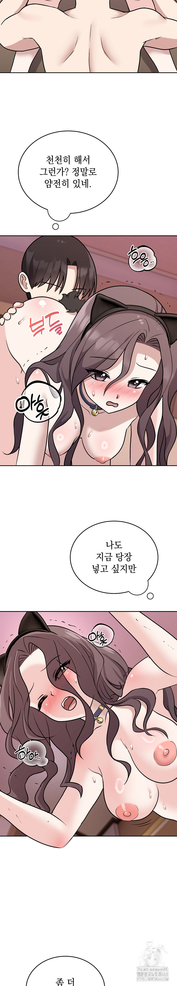 Unspeakable Secret Raw - Chapter 10 [photo 9] - MangaPorn