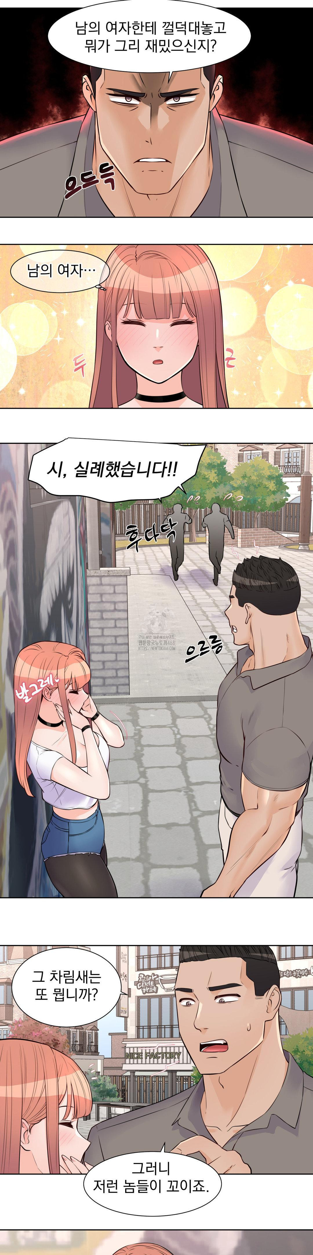 Idol Manager Raw - Chapter 20 [photo 20] - MangaPorn