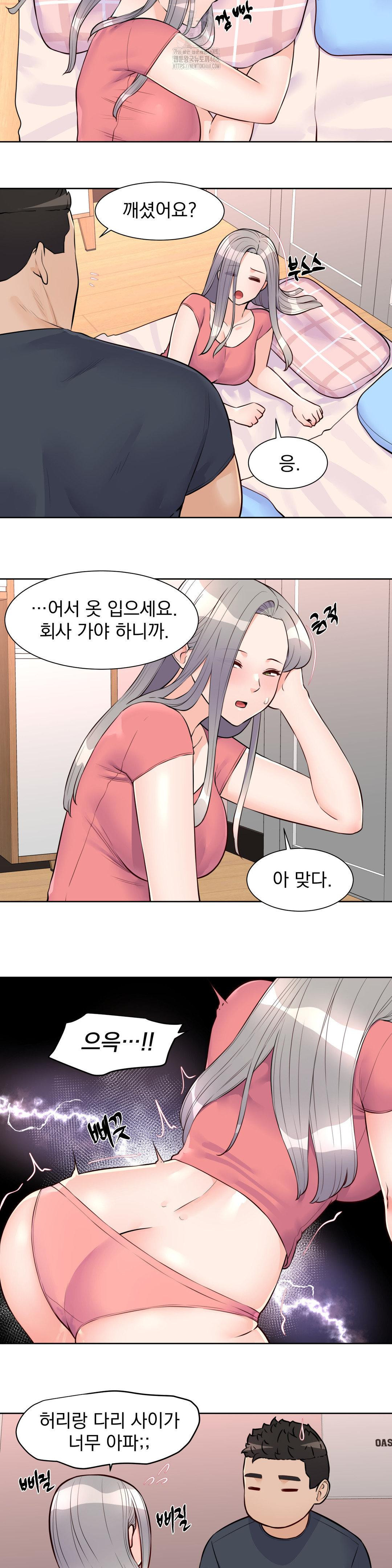 Idol Manager Raw - Chapter 20 [photo 5] - MangaPorn