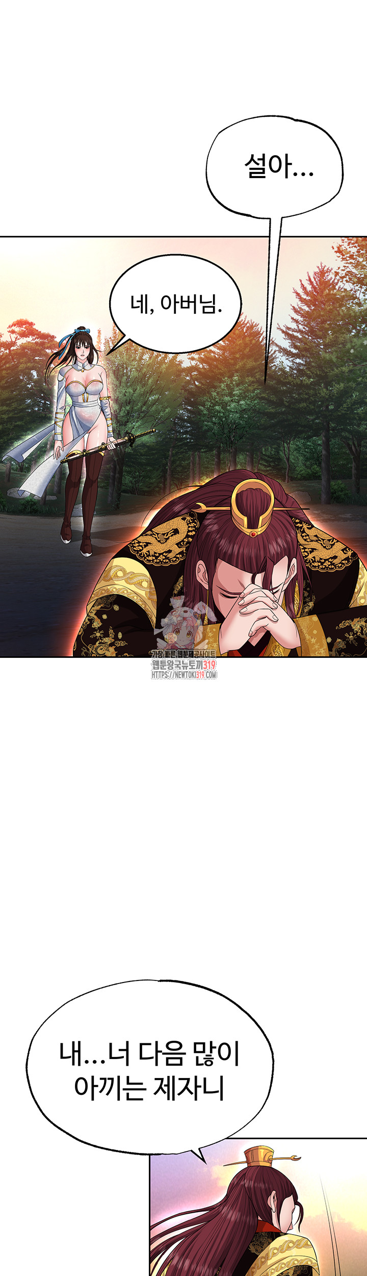 I Ended Up in the World of Murim Raw - Chapter 14 [photo 1] - MangaPorn