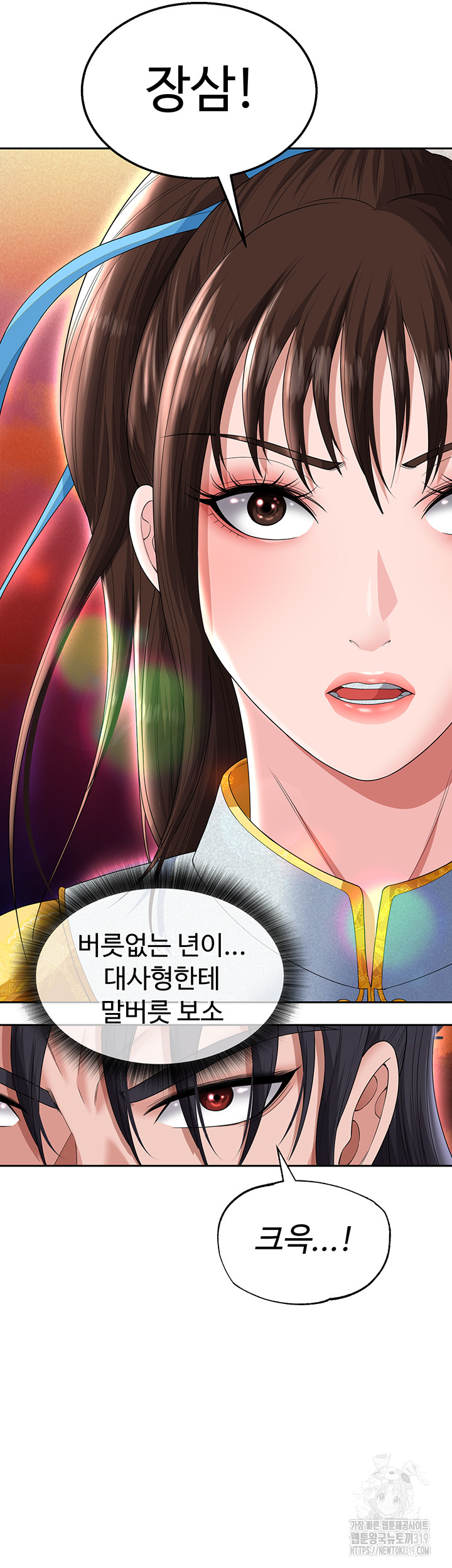 I Ended Up in the World of Murim Raw - Chapter 14 [photo 10] - MangaPorn