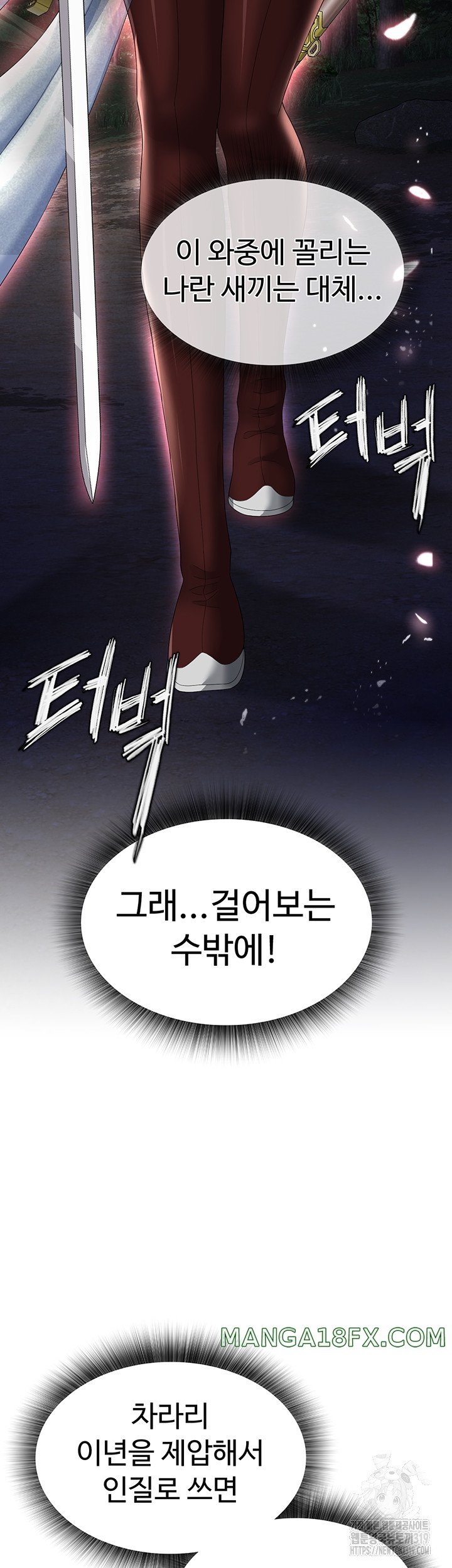 I Ended Up in the World of Murim Raw - Chapter 14 [photo 12] - MangaPorn