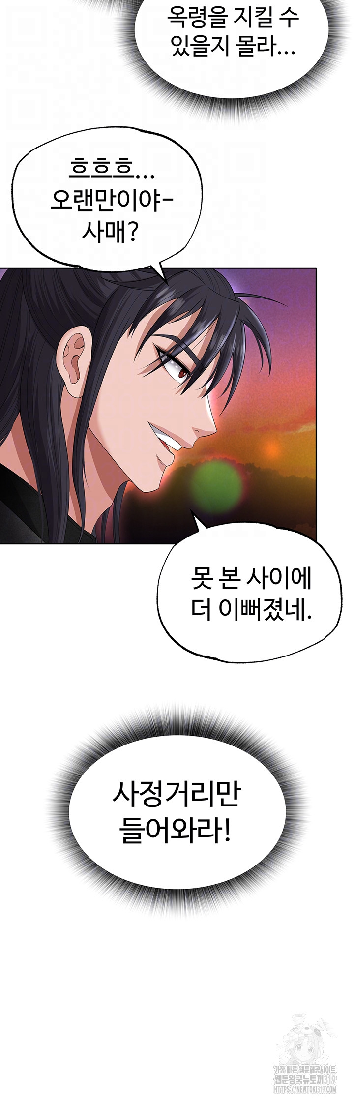 I Ended Up in the World of Murim Raw - Chapter 14 [photo 13] - MangaPorn