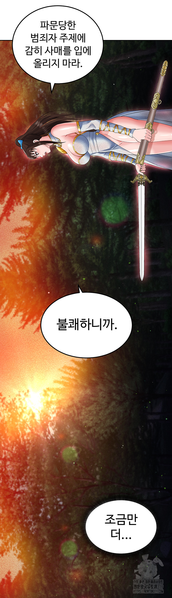 I Ended Up in the World of Murim Raw - Chapter 14 [photo 14] - MangaPorn