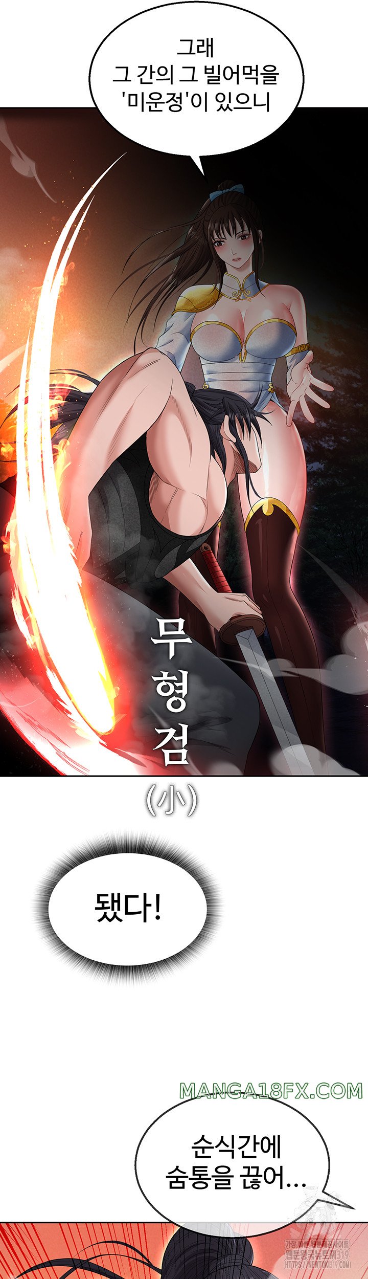 I Ended Up in the World of Murim Raw - Chapter 14 [photo 18] - MangaPorn