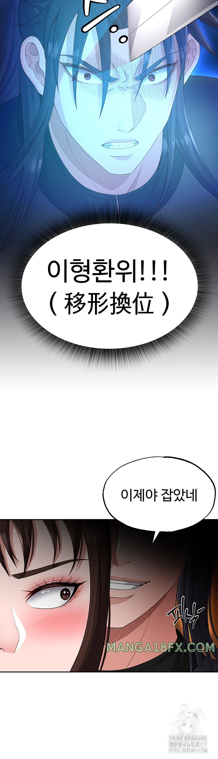 I Ended Up in the World of Murim Raw - Chapter 14 [photo 21] - MangaPorn