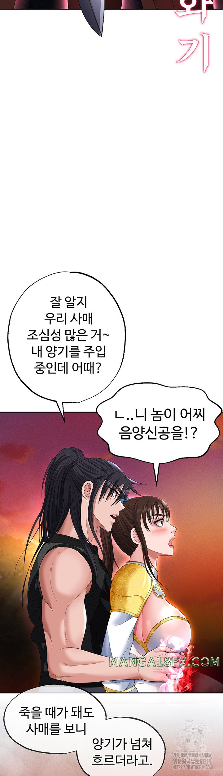 I Ended Up in the World of Murim Raw - Chapter 14 [photo 23] - MangaPorn