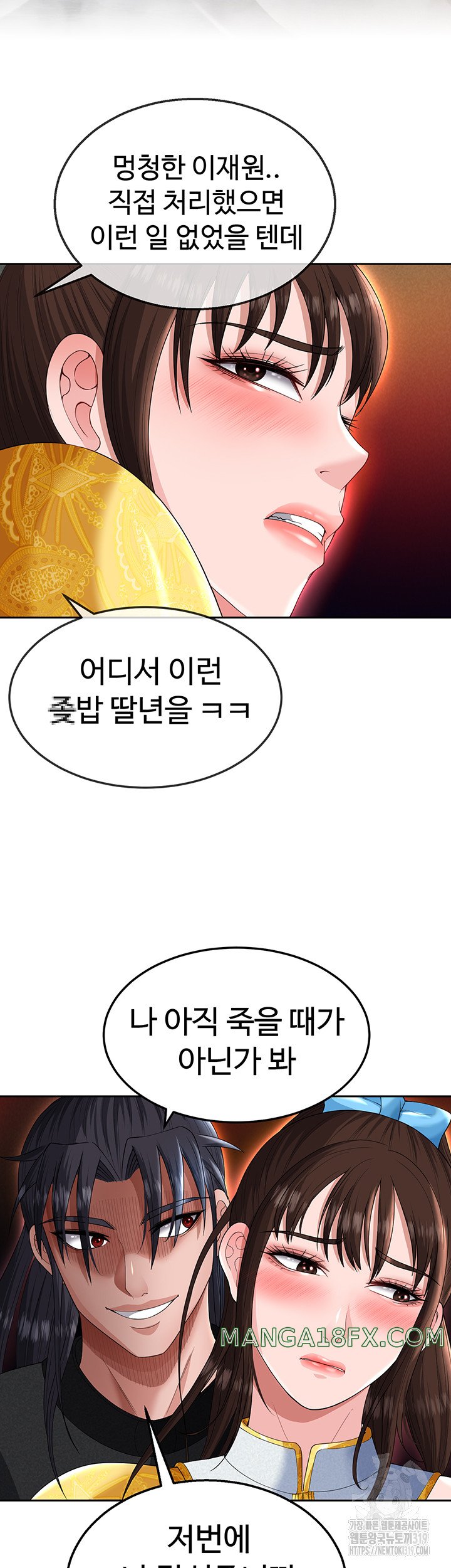 I Ended Up in the World of Murim Raw - Chapter 14 [photo 25] - MangaPorn