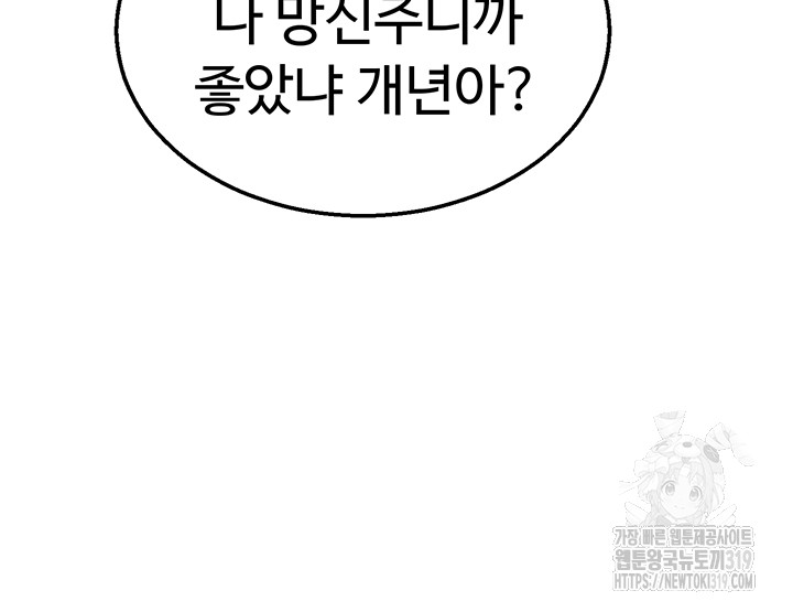 I Ended Up in the World of Murim Raw - Chapter 14 [photo 26] - MangaPorn