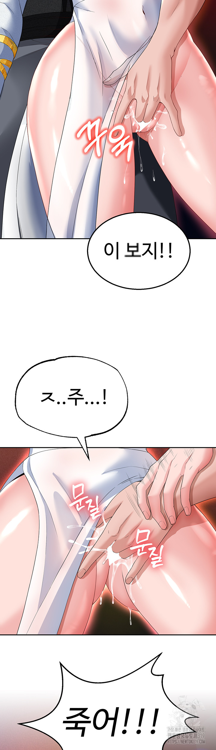 I Ended Up in the World of Murim Raw - Chapter 14 [photo 29] - MangaPorn