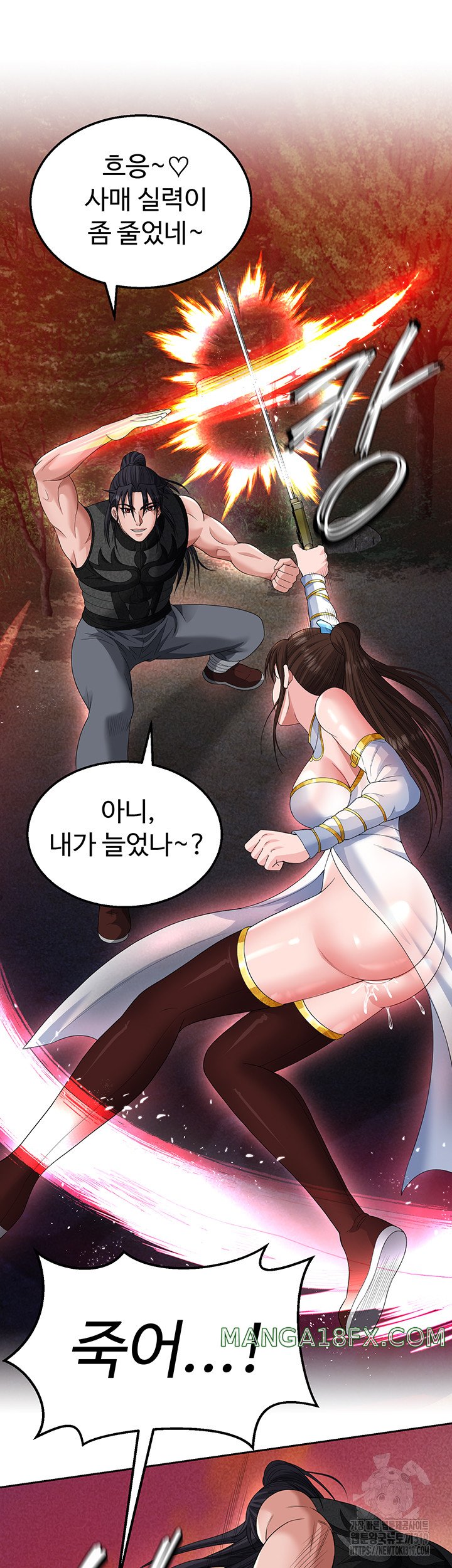 I Ended Up in the World of Murim Raw - Chapter 14 [photo 31] - MangaPorn