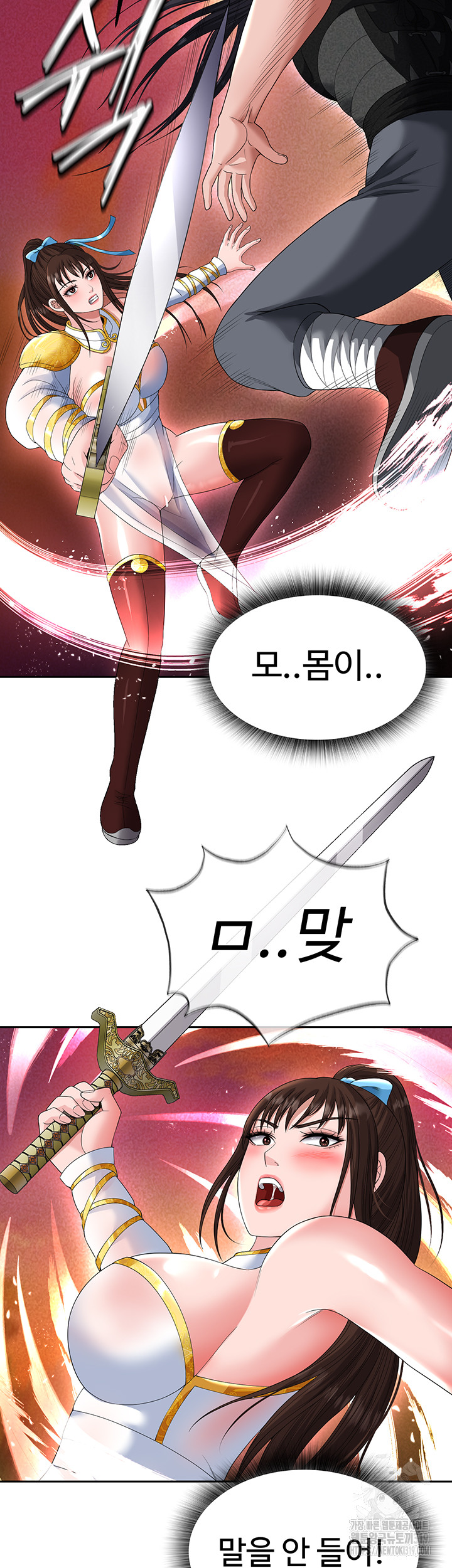 I Ended Up in the World of Murim Raw - Chapter 14 [photo 32] - MangaPorn