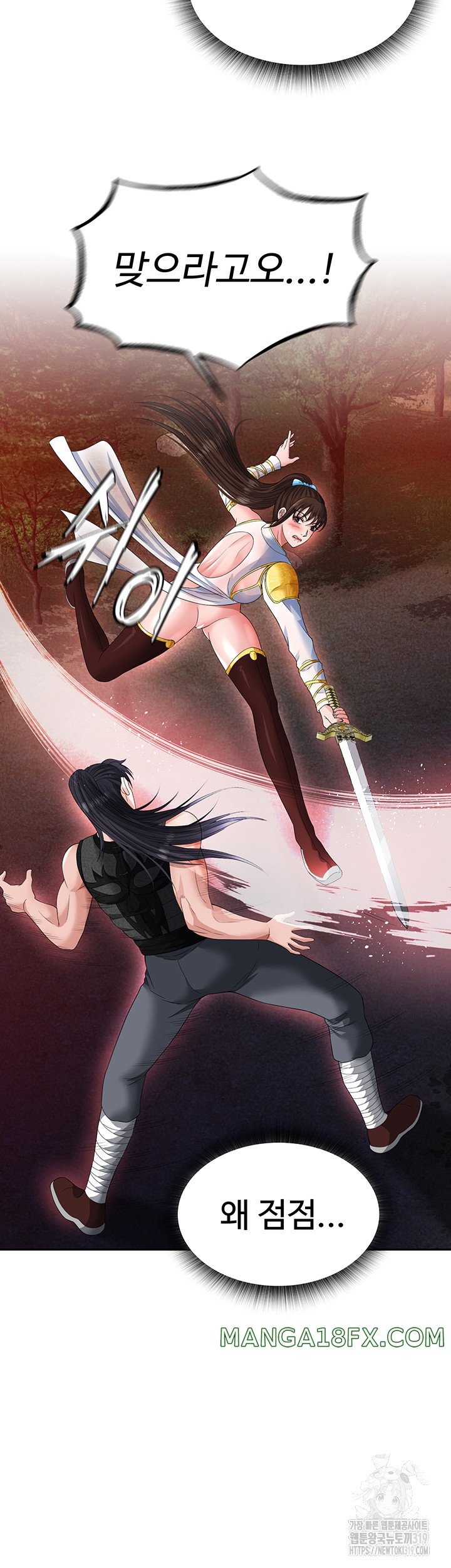 I Ended Up in the World of Murim Raw - Chapter 14 [photo 33] - MangaPorn