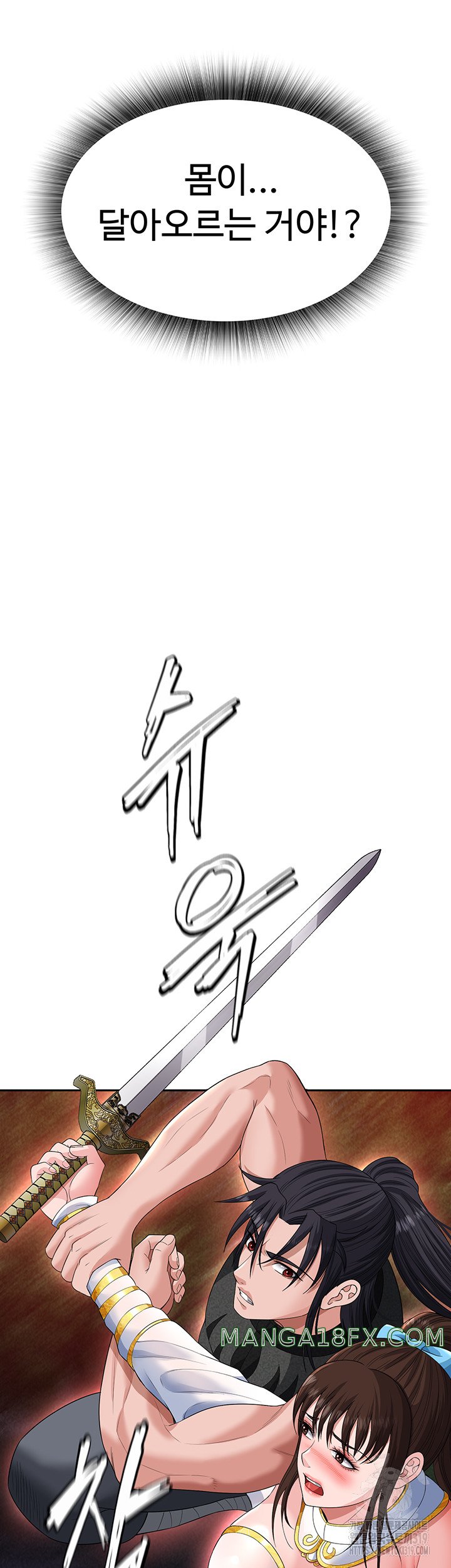 I Ended Up in the World of Murim Raw - Chapter 14 [photo 34] - MangaPorn