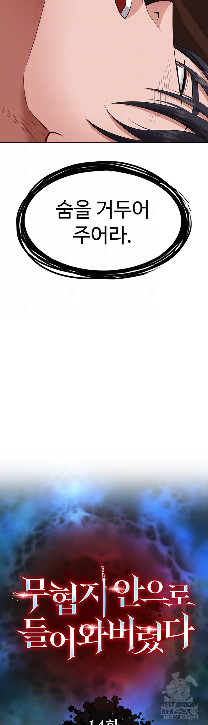 I Ended Up in the World of Murim Raw - Chapter 14 [photo 4] - MangaPorn