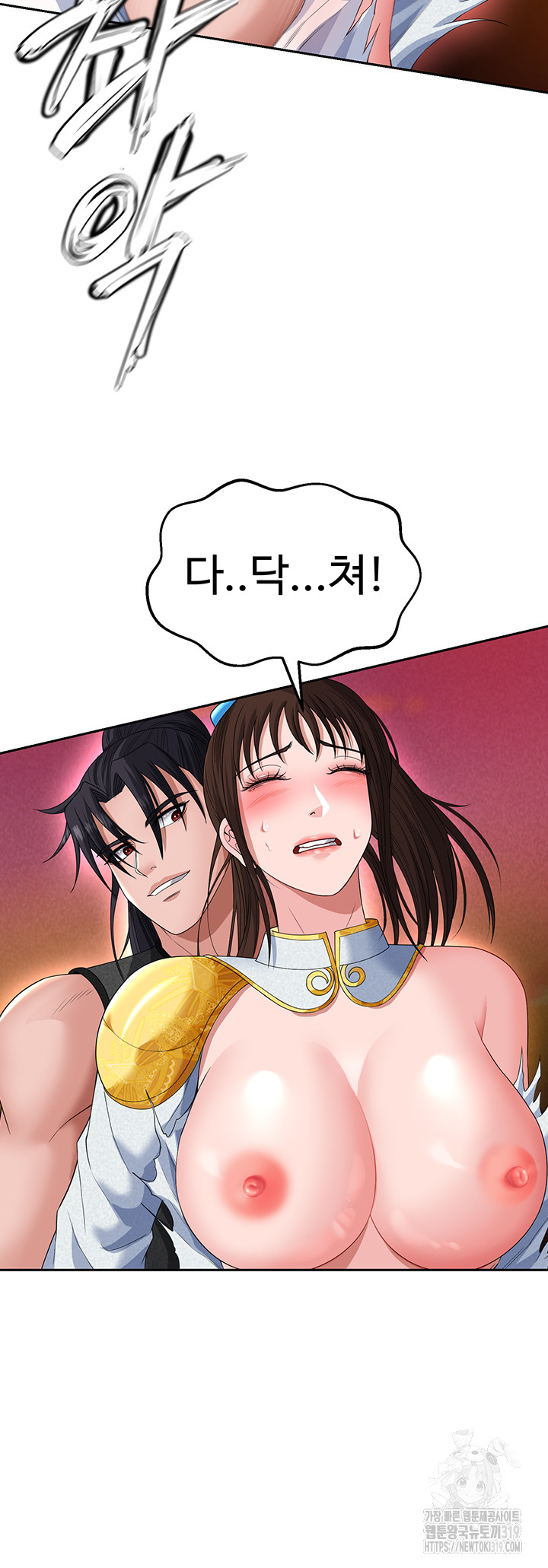 I Ended Up in the World of Murim Raw - Chapter 14 [photo 39] - MangaPorn