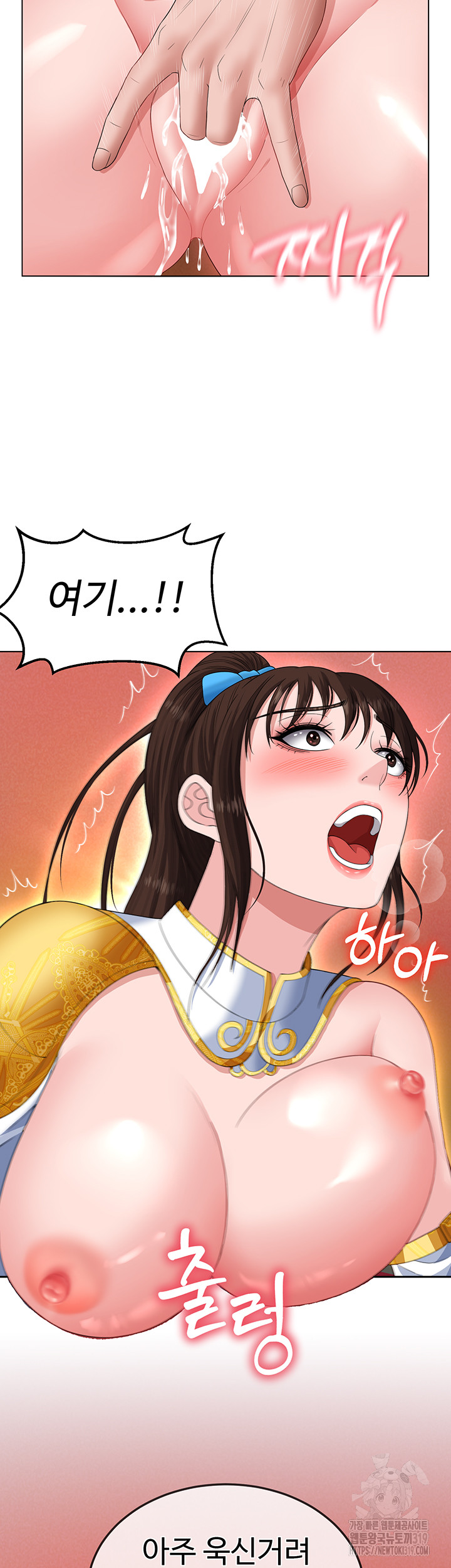 I Ended Up in the World of Murim Raw - Chapter 14 [photo 41] - MangaPorn