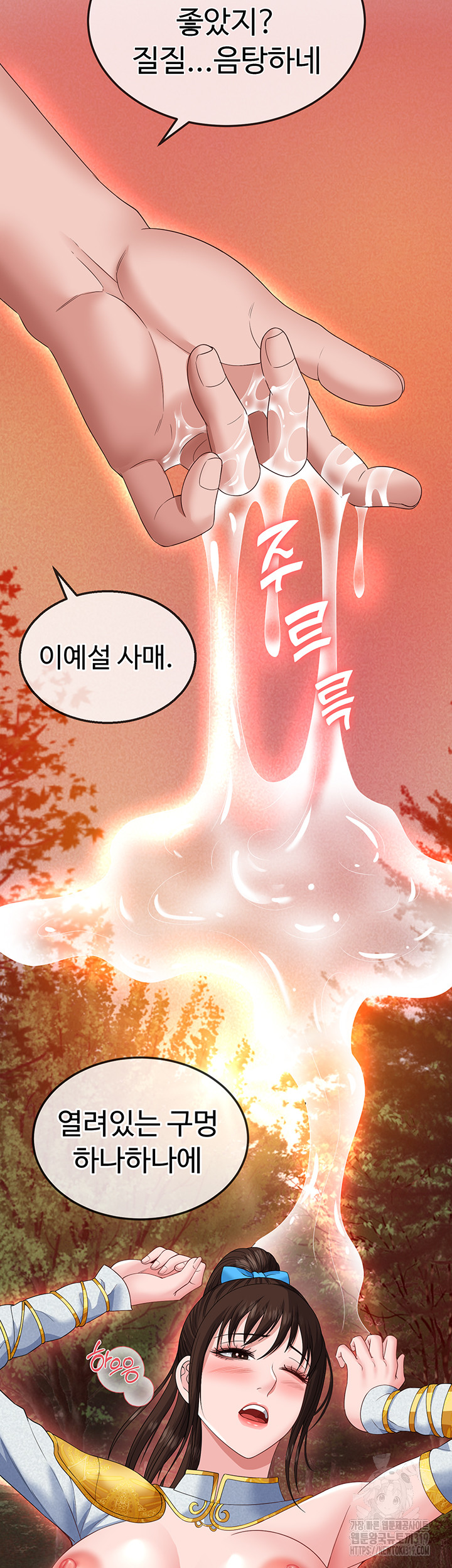 I Ended Up in the World of Murim Raw - Chapter 14 [photo 42] - MangaPorn