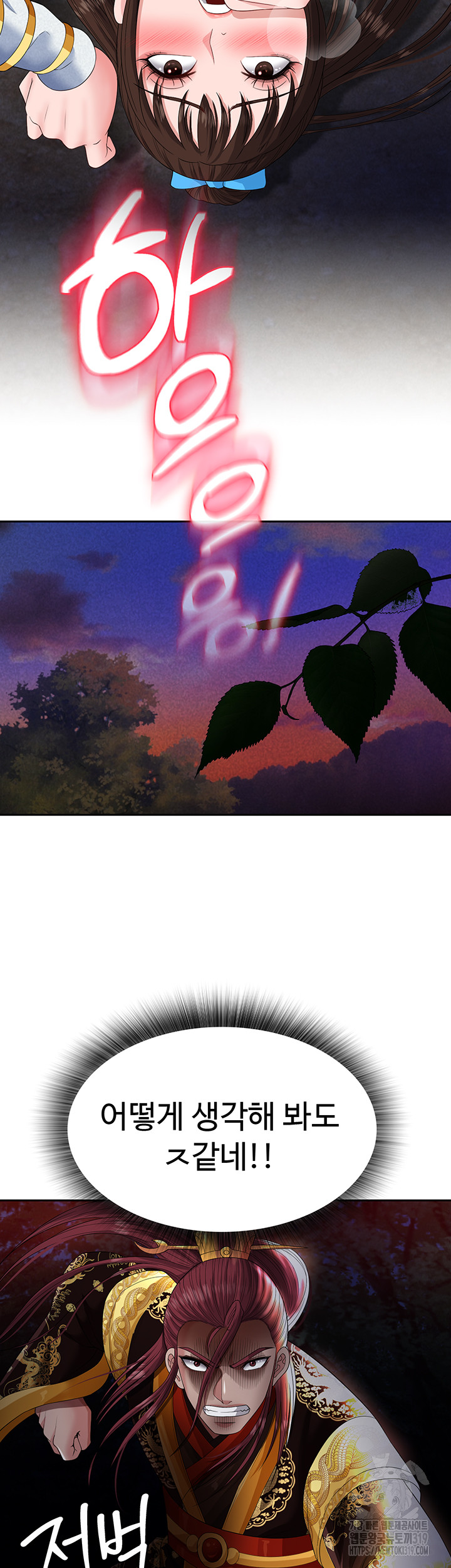 I Ended Up in the World of Murim Raw - Chapter 14 [photo 45] - MangaPorn