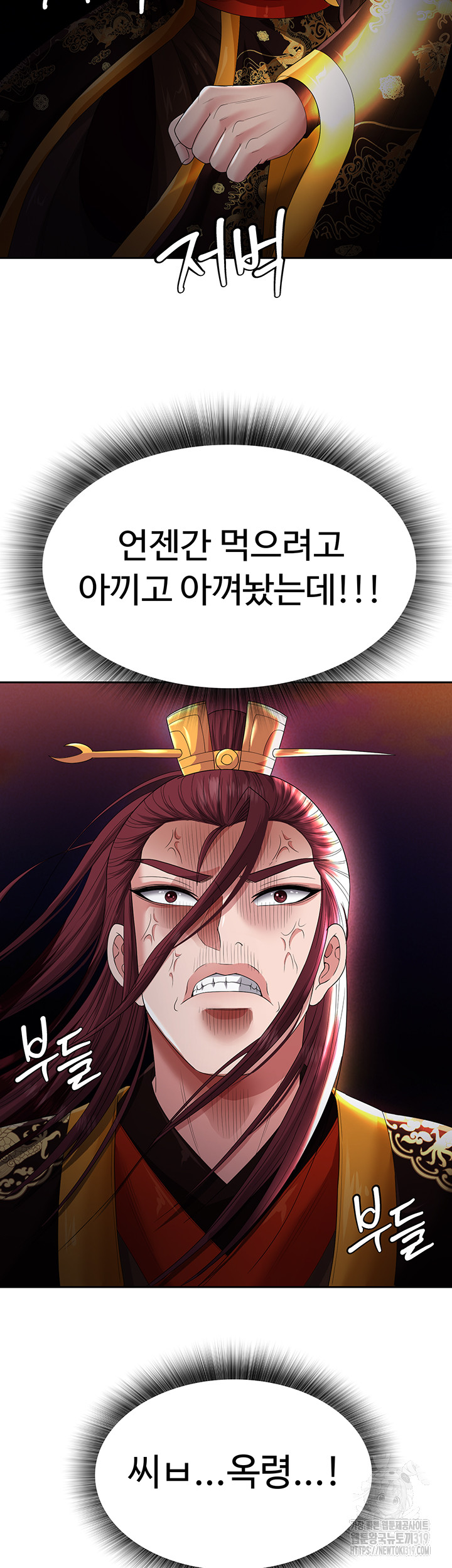 I Ended Up in the World of Murim Raw - Chapter 14 [photo 46] - MangaPorn