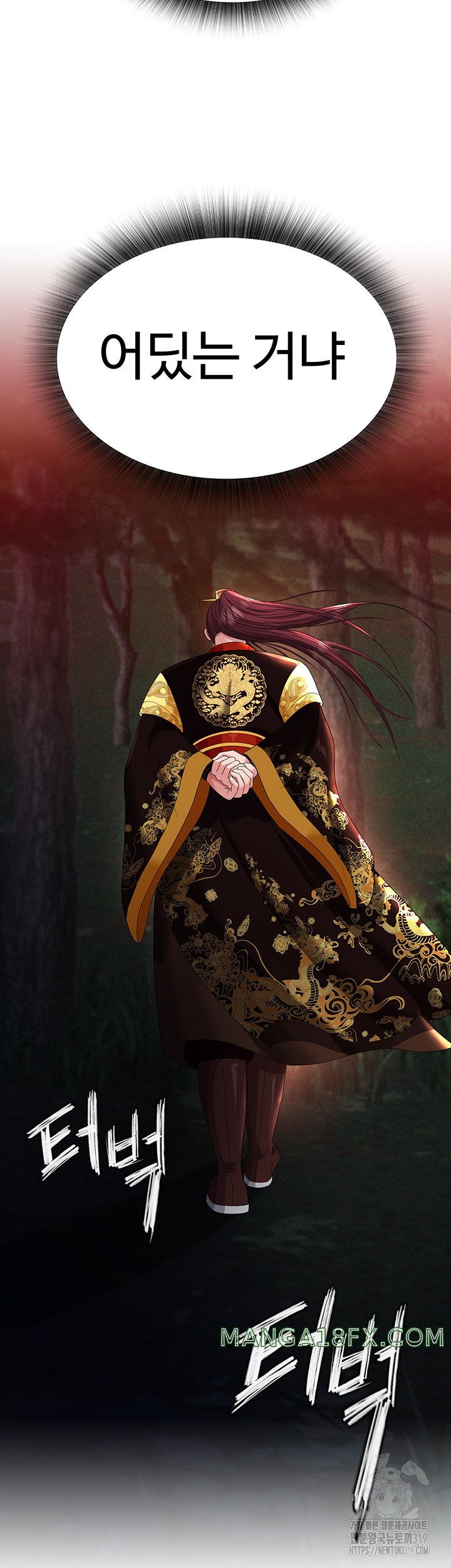 I Ended Up in the World of Murim Raw - Chapter 14 [photo 47] - MangaPorn