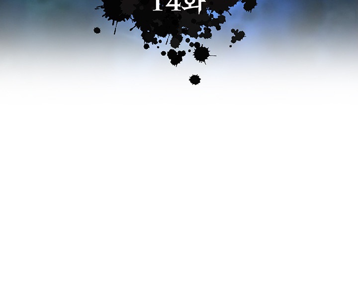 I Ended Up in the World of Murim Raw - Chapter 14 [photo 5] - MangaPorn