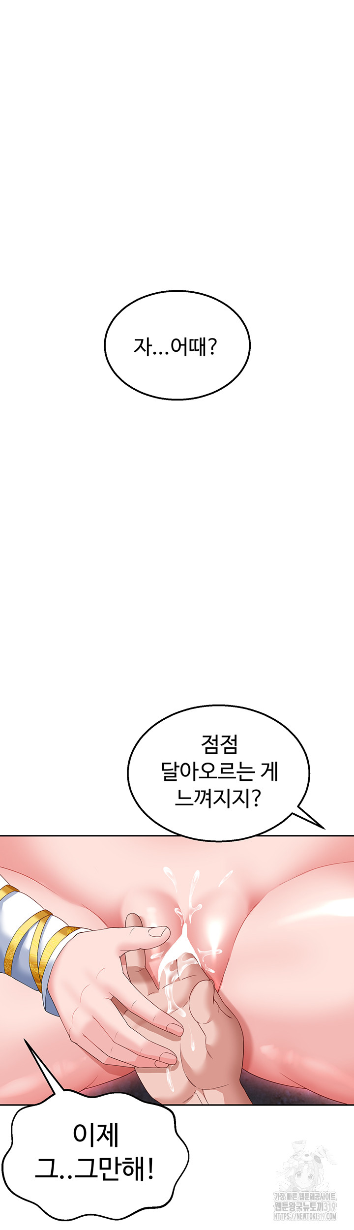 I Ended Up in the World of Murim Raw - Chapter 14 [photo 48] - MangaPorn