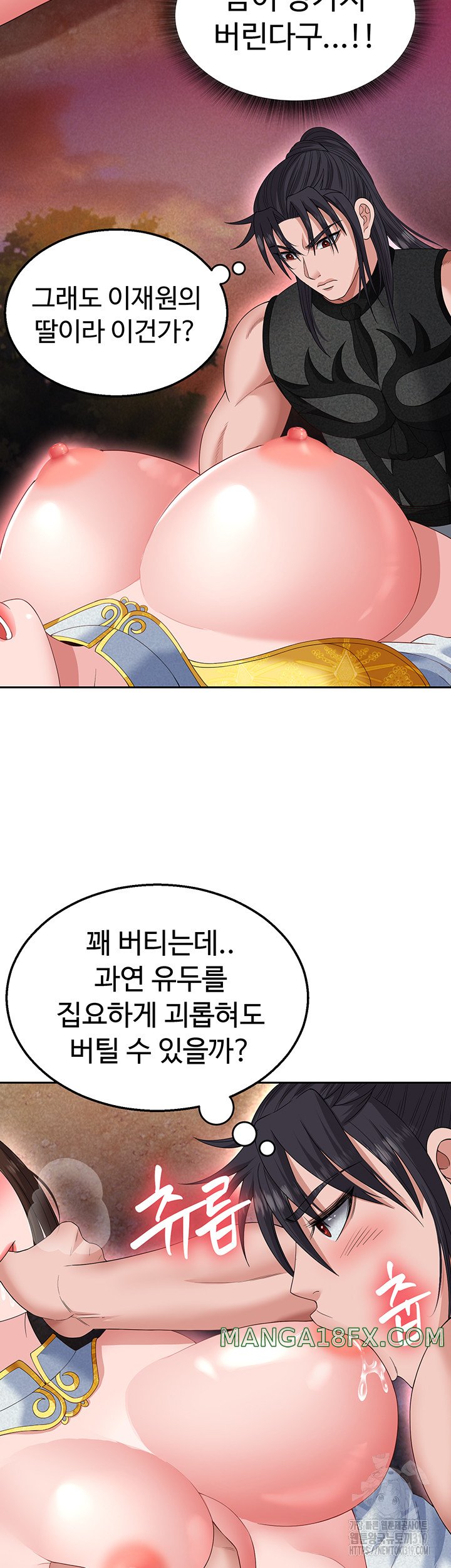 I Ended Up in the World of Murim Raw - Chapter 14 [photo 50] - MangaPorn