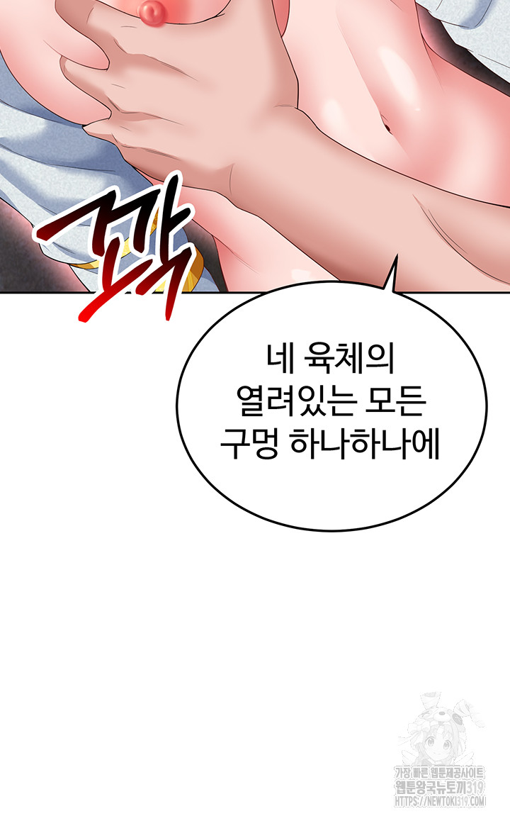 I Ended Up in the World of Murim Raw - Chapter 14 [photo 51] - MangaPorn