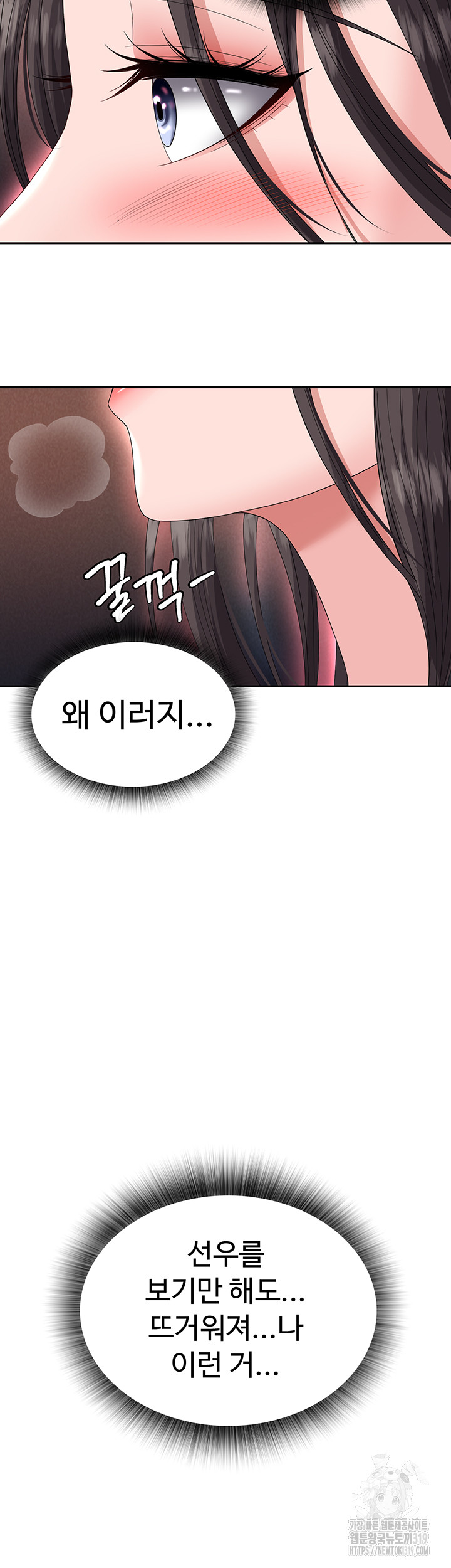 I Ended Up in the World of Murim Raw - Chapter 14 [photo 55] - MangaPorn