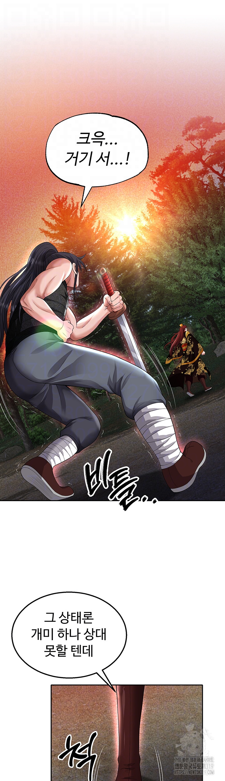 I Ended Up in the World of Murim Raw - Chapter 14 [photo 6] - MangaPorn