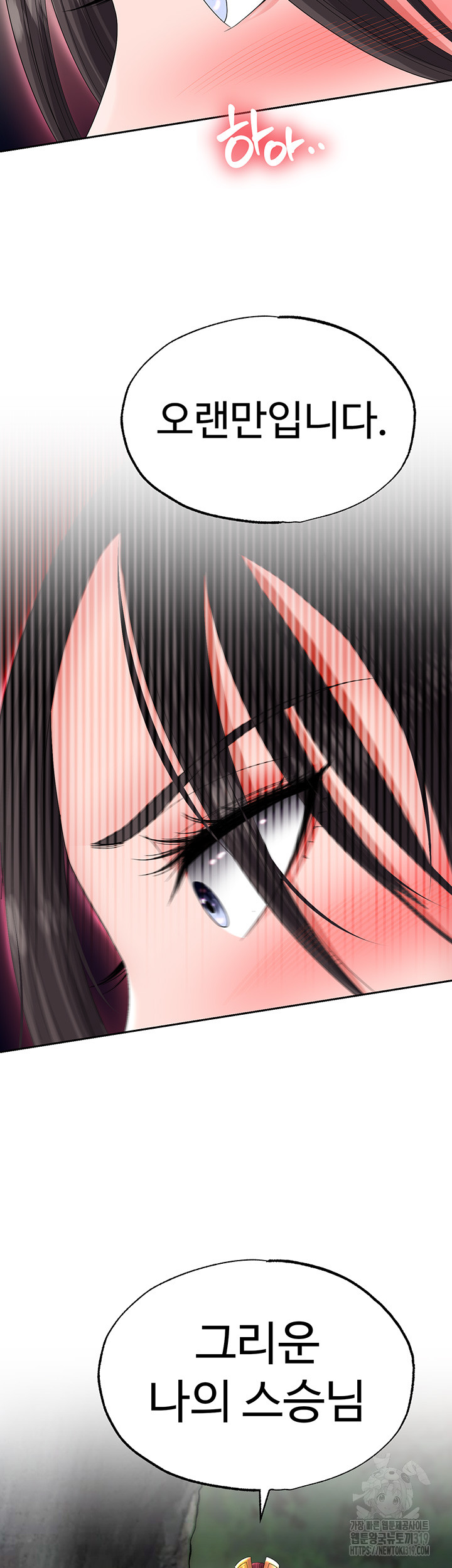 I Ended Up in the World of Murim Raw - Chapter 14 [photo 58] - MangaPorn