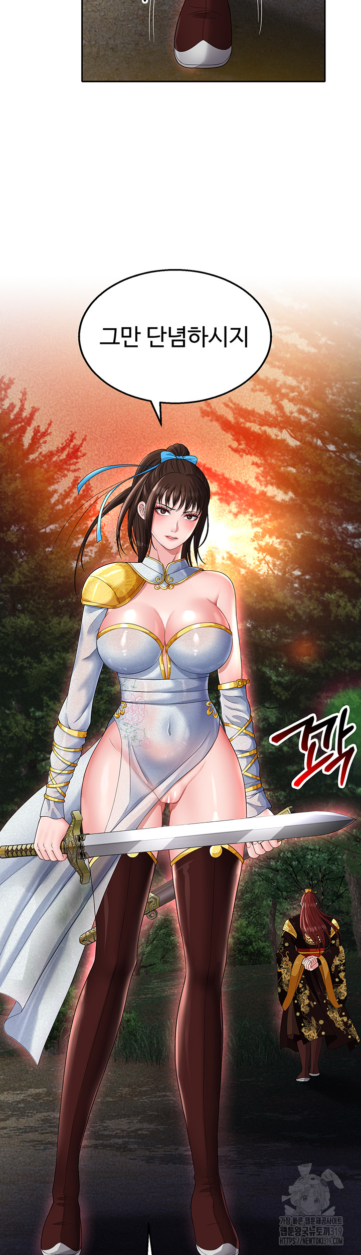 I Ended Up in the World of Murim Raw - Chapter 14 [photo 7] - MangaPorn