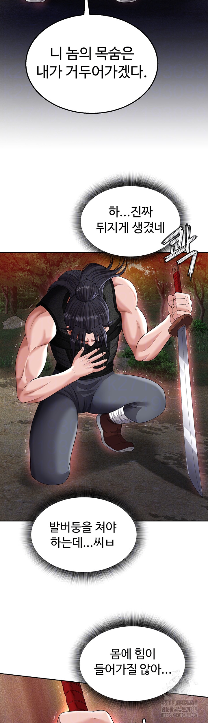 I Ended Up in the World of Murim Raw - Chapter 14 [photo 8] - MangaPorn