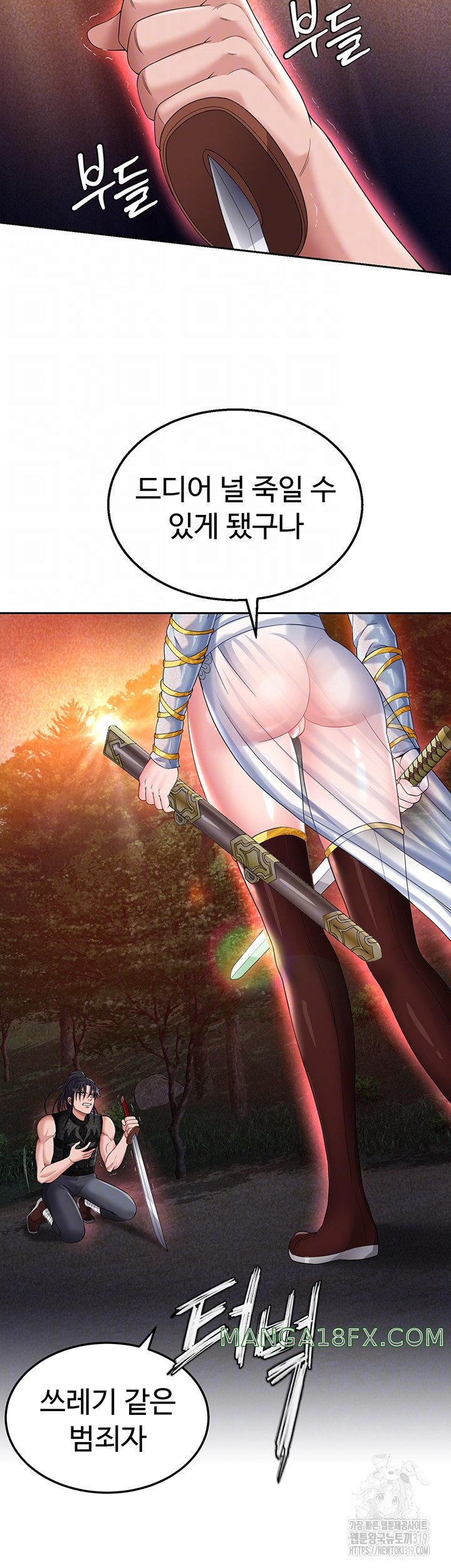 I Ended Up in the World of Murim Raw - Chapter 14 [photo 9] - MangaPorn