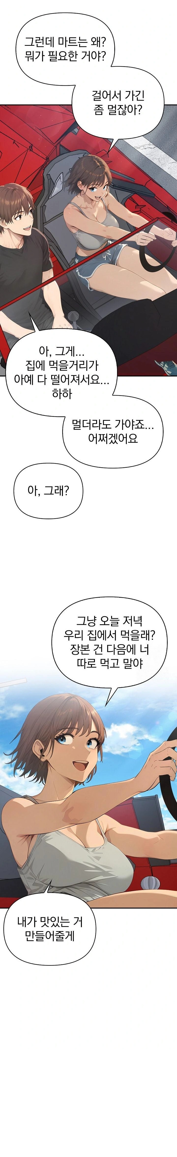 The Temptation of Local Married Women Raw - Chapter 1 [photo 11] - MangaPorn