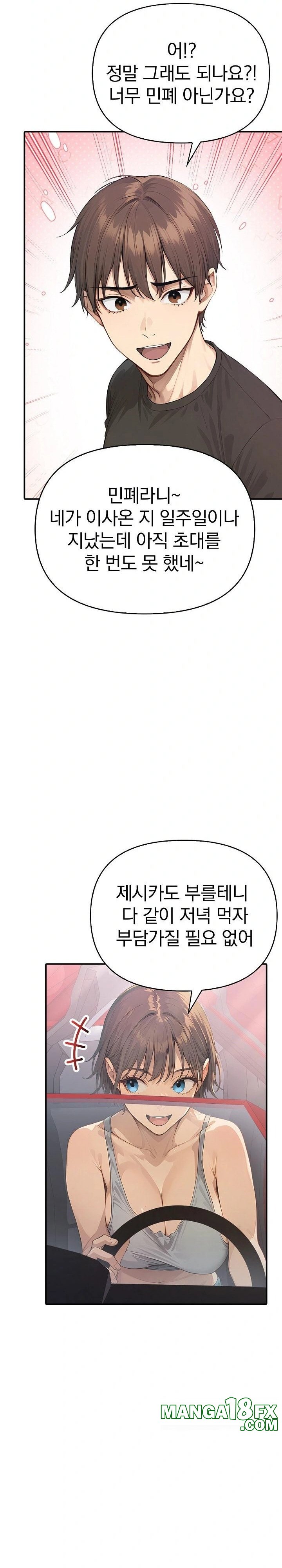 The Temptation of Local Married Women Raw - Chapter 1 [photo 12] - MangaPorn