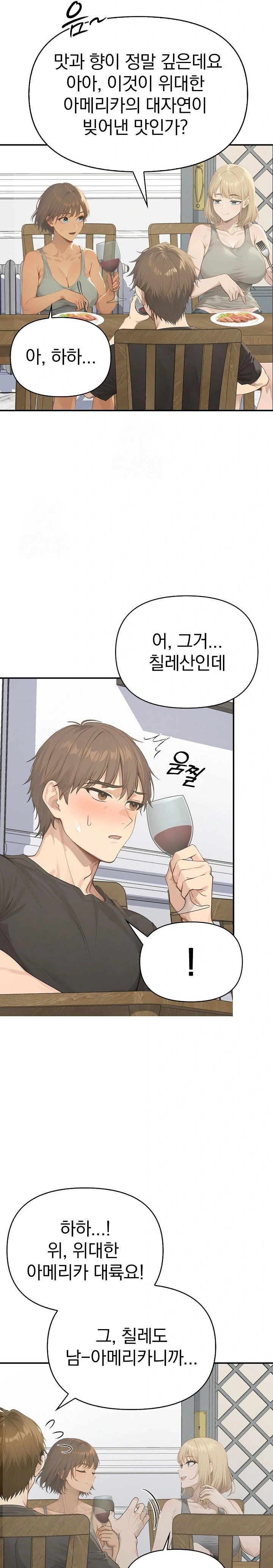 The Temptation of Local Married Women Raw - Chapter 1 [photo 19] - MangaPorn